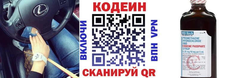 Кодеин напиток Lean (лин)  где купить наркоту  Октябрьский 